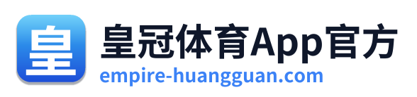 皇冠体育App官方